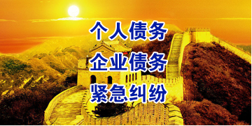 乌恰要账公司