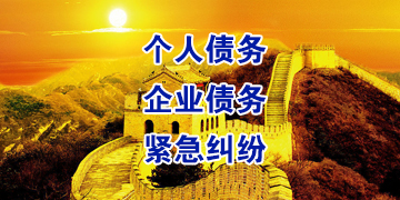 乌恰追债公司